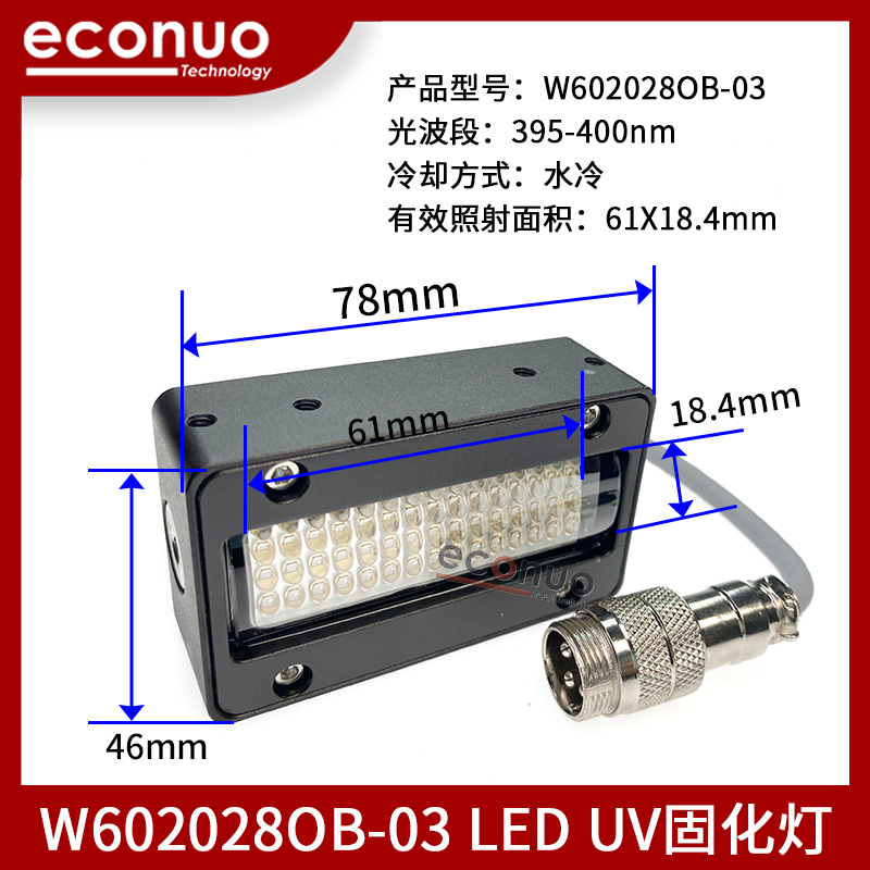  DT0002 W602028OB-03 LED UV Lamp System